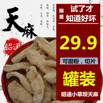 (Buy one get two) Yunnan Zhaotong Tianma Xiaopaoda Wutianma can slice Tianma powder non-Changbai Mountain