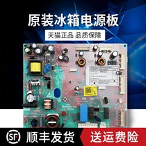 Suitable for Haier refrigerator BCD-479WDEY-475WDEC-462WDGU-460WDBE computer power motherboard