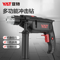  Impact drill Household multi-function concrete electric power tool screwdriver flashlight drill 220V pistol drill small