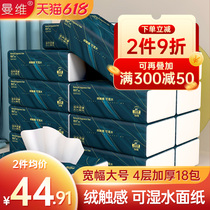 Manvi paper towels 4 layers thickened with paper large bag Home affordable with whole box Large number of napkins wetted paper wetted surface towels