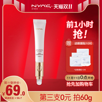 NYAS Nias NYAS stay up late small white tube electric eye cream moisturizing to dilute dark circles bags to anti-wrinkle fine lines