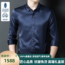 Ordos Produce Upscale Heavy Pound Genuine Silk Satin Shirt Men Middle-aged Business Pure Color Mulberry Silk Long Sleeve Shirt