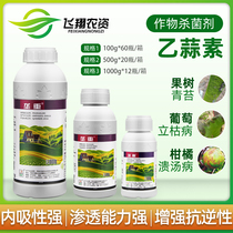 80% Eallicin Fungi Bacterial Root Rot Fusarium wilt Fungus blight Fungus Pesticide