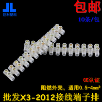 10 terminal blocks 20A12P copper plated X3 wire connector and wire connector docking terminal row flame retardant