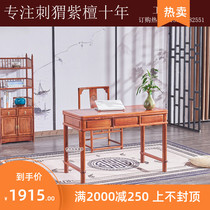 Mahogany desk hedgehog rosewood student desk rosewood writing desk small apartment desk yuan desk computer desk