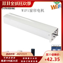 Graffiti Smart Mute Curtain Motor Phone APP Control GoogleHomeAlexa Tmall Genie Little Love