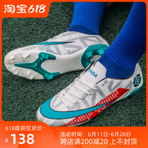 Messi Crow football shoes Mens AG Long nails Adult TF Crushed Nails Student Falcon X19 Low Bunch FG Children Training Shoes