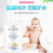 Little raccoon newborn baby laundry liquid bagged small package Childrens baby clothing detergent washing liquid Household