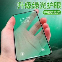 Suitable for Apple 14 green light film full screen iphone13 mobile phone film xr pupil protection xs bright edge matte 11 dust-proof eye protection 12promax tempered glass film 12pro anti-fingerprint