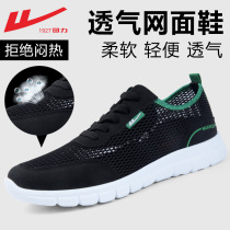 Huili mens shoes summer breathable thin 2021 new casual mesh sports shoes old Beijing cloth shoes mens net shoes