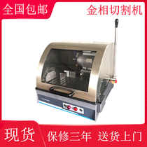 Gold phase cutting machine diameter 80 * 80mm metal cutting sample metal equipment manual cutting machine