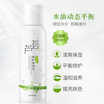 Aloe vera acne repair lotion Hydrating moisturizing oil control Face rub face oil emollient cream Summer mens and womens