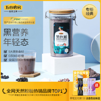 Five grain mill black pie Black wolfberry grain nutrition meal Black soybean Black Sesame triticale flake breakfast powder