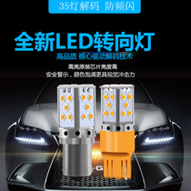  Car decoding anti-strobe led turn light bulb front and rear modification ultra-bright 1156 t20 3157 PY21W