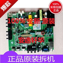 Haier LCD TV LE32F3000W circuit movement circuit program drive three-in-one board ZY-T0134