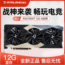 AMD Dylan RX6700XT Ares Sapphire Radeon RX6700 XT 12G Ultra Platinum Discrete Graphics