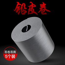 Lead pimp Lead skin roll Soft lead skin sheet Lead sheet lead block Lead sinker Fish sinker Fishing fishing gear accessories Tin sheet Tin block