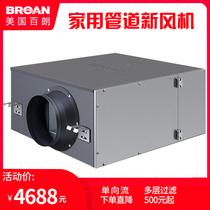 Bailang duct machine Household indoor pipe exhaust fan Silent and efficient filtration Central pipe fan one drag two