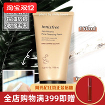 innisfree Yueshi Fengyin Green Tea Seed Cleansing Volcanic Mud Cleansing 150ml (photo Remarks Style)