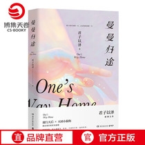 (Bloke Sky Rolls) Manman homers by Zeymoon Heavy Fire Oetine Blessings of the Heavenly Nature of the Musical Love Story of the Fiction Sweet fiction Youth Literature Emotional Healing of the Fiction Bestselling Books Genuine books