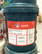 Gardis Heavy Load Extreme Pressure Grease 2 Number UItraDutyGrease2 Gardz butter 16KG