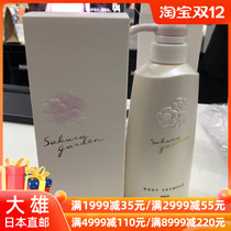 Nobita Japan POLA Ono Cherry Blossom Shower Lotion mild moisturizing fragrance body wash 500ml