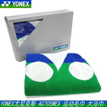 CH Yonex sports towel Badminton Tennis large bath towel Cotton towel