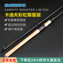 2020 Jubilee SHIMANO Cardiff Monster Rainbow version CARDIFF GUN HANDLE STRAIGHT SHANK Rod Teething