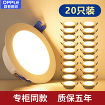  OP led downlight 7 5 8 5 17 cm embedded ceiling light living room anti-fog light 4 9 18W Multi-pack