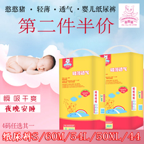 The Han pig baby urine does not wet baby paper pee pants ultra-thin breathable dry and dry winter economical dress freshman small number L XL