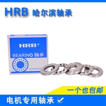 Harbin Bearing HRB 51316 51317mm 51318mm 51320mm 51324mm 51326mm plain bearings