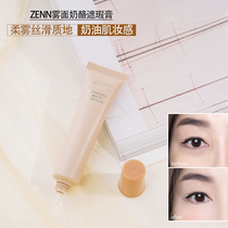 Xie Meng beauty makeup Thailand zenn Concealer covers acne spots dark circles fog silky face long-lasting no makeup