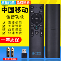 PZ Applies To Cordent Fly Universal Voice Remote Control A10 and destination Intelligence Liquid Crystal China Mobile TVAI Super Brain