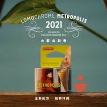 LomoChrome Metropolis XR 100–400 Metropolitan Colored Negative Film