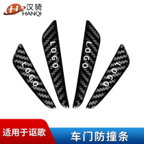 Suitable for Acura 19-21 RDX MDX CDX TLX-L carbon fiber body anti-collision strip