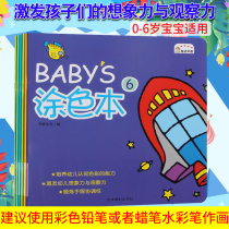 6 BABYS coloring book 123456 volumes coloring book Chinese and English bilingual comparison 0-3-6 years old children coloring book children painting book Red Book preschool art picture book crayon baby toddler