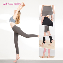 Love Leisure Steps Yoga Long Pants Women Spring Summer Style Fitness Running Sports Speed Dry High Waist Nude Sensation Hip and skinny 90%