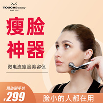 Tengmei V face-lifting artifact micro-current facial facial beauty instrument lifting and tightening massager to de-law pattern