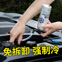 Guteway car freezing point reducing agent snow air conditioning refrigerant refrigerant car fluorine 134a Freon cleaning agent