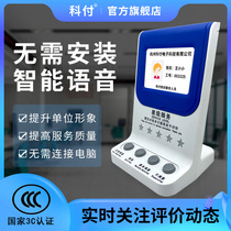 Multimedia customer satisfaction evaluator LCD touch evaluator Service evaluation management Multi-person evaluation system