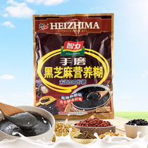 Intelligence hand-ground black sesame paste 700g 17 small bags of sugar-free breakfast gooey nutritional preparation diet products