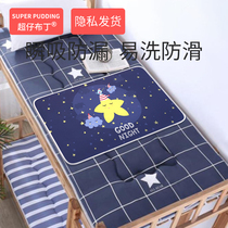 Menstrual pad aunt special mattress washable cotton waterproof anti-dirty menstrual pad student dormitory cute leak-proof monthly events