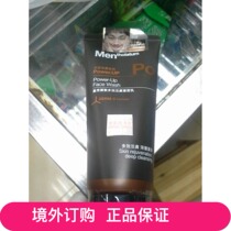 Hong Kong and Macao goods: New Mandy Mens Multi-effect Skin Cleanser 100g