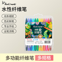 Touch Mark Water-based Fiber Pen Color Neutral Seducting Pen Brief Sketch Pen Student Hand Ledger Diary Sketched