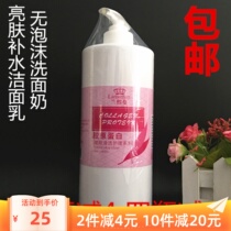 Lanxi Cranberry Collagen bright skin tonic water washside milkyard Fitted Face Cream 1000ml No Foam Woman