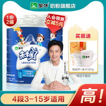 Pre-sale Mengniu future star children student growth milk powder 4 segment 800g * 2 Teenagers high calcium 6 years old 3-7 or above
