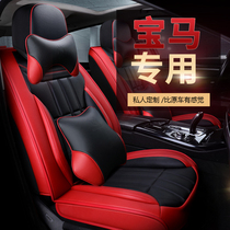 BMW X1 X3 118i 320Li 5 series summer 3D leather car cushion four-season universal all-inclusive special seat cover