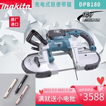 Japan Makita DPB180RME rechargeable light band saw 64mm(2-1 2) 18V lithium chainsaw cable