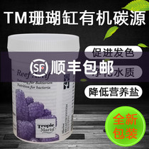 Germany TM powder organic carbon source ACTIF bacteria method food drop NO3PO4 to improve the water quality of the Sea tank