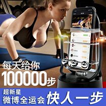 Automatic Explosion Brush Running Theorizer Rocking Machine Metal Bracket New no magnetic silent shaking WeChat swipe walker